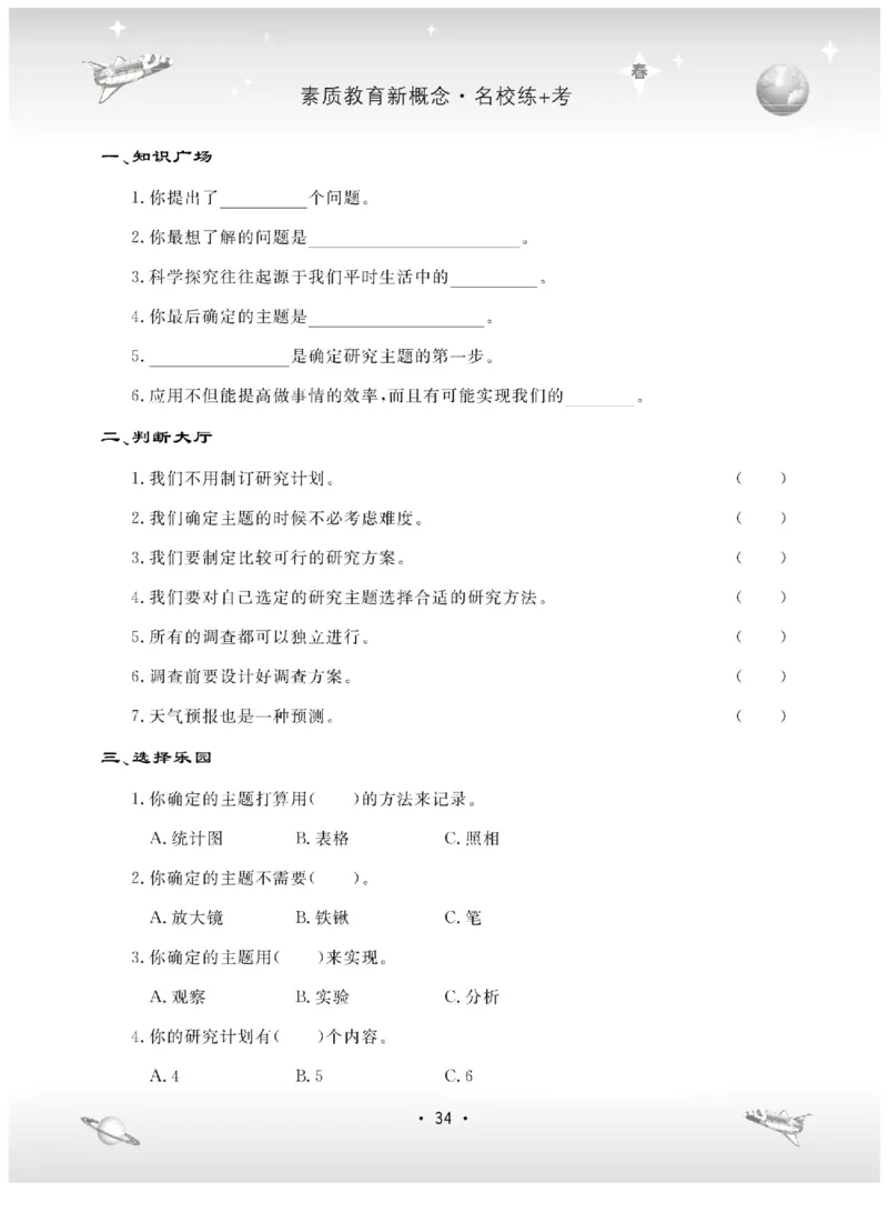 六下_2024年人教版小学数学一二三四五六年级上册下册期中期末试a0747_小学全科《同步练习+精品试卷》打包下载（1-6年级单元月考期中期末试卷）_小学科学_《名校练+考》