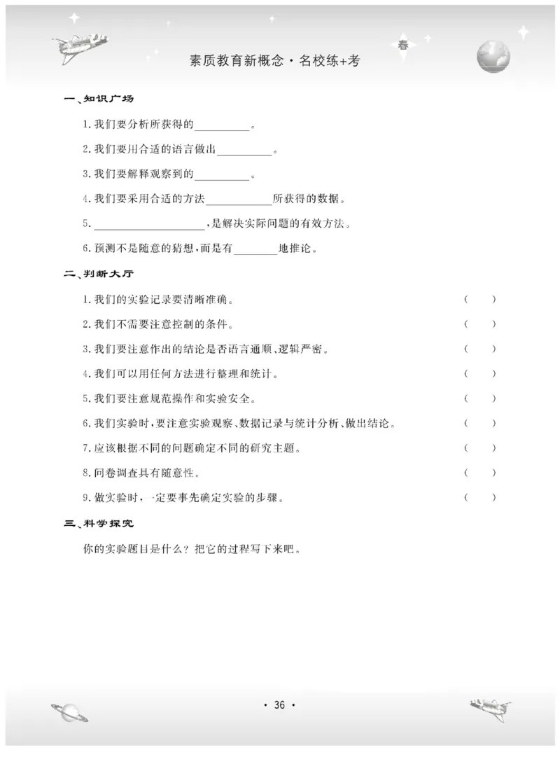 六下_2024年人教版小学数学一二三四五六年级上册下册期中期末试a0747_小学全科《同步练习+精品试卷》打包下载（1-6年级单元月考期中期末试卷）_小学科学_《名校练+考》