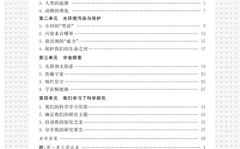 六下_2024年人教版小学数学一二三四五六年级上册下册期中期末试a0747_小学全科《同步练习+精品试卷》打包下载（1-6年级单元月考期中期末试卷）_小学科学_《名校练+考》