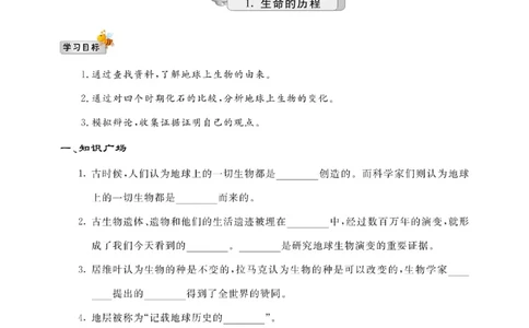 六下_2024年人教版小学数学一二三四五六年级上册下册期中期末试a0747_小学全科《同步练习+精品试卷》打包下载（1-6年级单元月考期中期末试卷）_小学科学_《名校练+考》
