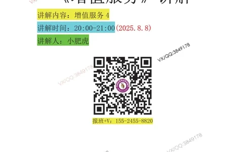 02-增值服务（4）空白版_2026年一级建造师_2026年一建机电_2025年一建机电SVIP_04-冲刺串讲✿考点强化✿小灶集训_17-机电《案例百题斩》小肥虎SMR_增值服务