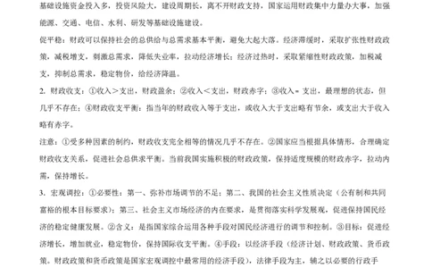 2020年高考政治试卷（海南）（解析卷）_政治历年高考真题_新&middot;PDF版2008-2025&middot;高考政治真题_政治（按试卷类型分类）2008-2025_自主命题卷&middot;政治（2008-2025）_海南自主命题&middot;政治（2008-2024）