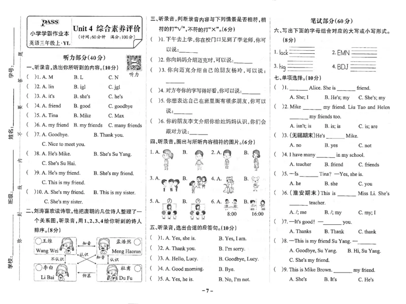 3年级英语上&middot;译林版-U4单元综合素养评价（含答案）学霸作业本_3英语上人教、教科、沪教、外研、译林期中综合素养评价25秋