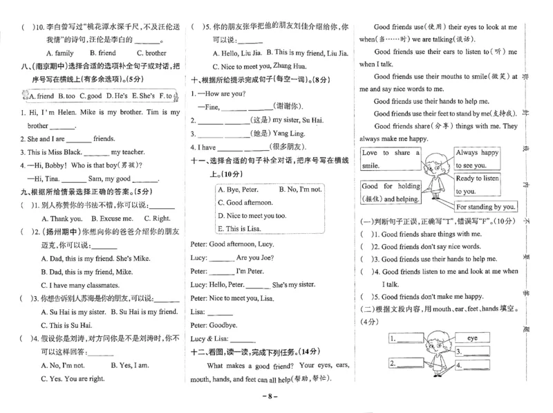 3年级英语上&middot;译林版-U4单元综合素养评价（含答案）学霸作业本_3英语上人教、教科、沪教、外研、译林期中综合素养评价25秋