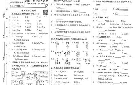 3年级英语上&middot;译林版-U4单元综合素养评价（含答案）学霸作业本_3英语上人教、教科、沪教、外研、译林期中综合素养评价25秋