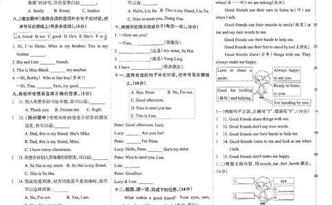 3年级英语上&middot;译林版-U4单元综合素养评价（含答案）学霸作业本_3英语上人教、教科、沪教、外研、译林期中综合素养评价25秋