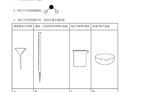2021年高考化学试卷（天津）（空白卷）_历年高考真题合集_化学历年高考真题_新&middot;Word版2008-2025&middot;高考化学真题_化学（按年份分类）2008-2025_2021&middot;高考化学真题