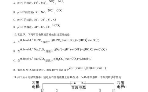 2021年高考化学试卷（天津）（空白卷）_历年高考真题合集_化学历年高考真题_新&middot;Word版2008-2025&middot;高考化学真题_化学（按年份分类）2008-2025_2021&middot;高考化学真题