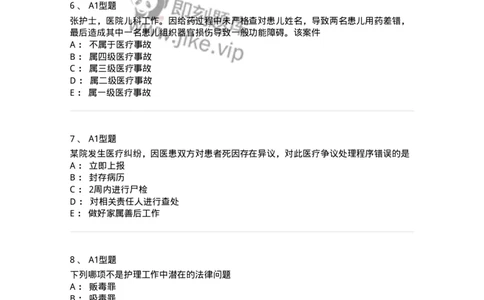 701007-第七章护士工作与法律-174397_军队文职(1)_01.军队文职真题-专业课_（全）版本一（历年真题+章节练习+模拟题）_护理学(军队文职)_章节练习_纯题目