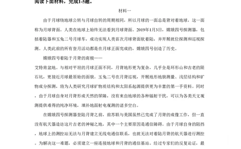 2020年高考语文试卷（北京）（空白卷）_语文历年高考真题_新&middot;PDF版2008-2025&middot;高考语文真题_语文（按年份分类）2008-2025_2020&middot;语文高考真题