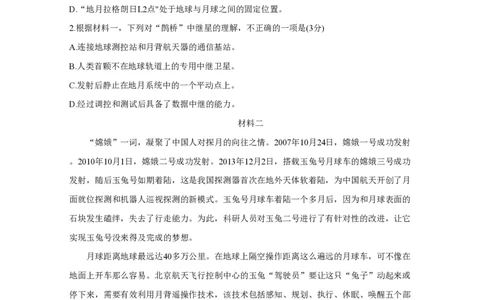 2020年高考语文试卷（北京）（空白卷）_语文历年高考真题_新&middot;PDF版2008-2025&middot;高考语文真题_语文（按年份分类）2008-2025_2020&middot;语文高考真题