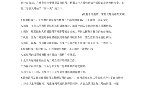 2020年高考语文试卷（北京）（空白卷）_语文历年高考真题_新&middot;PDF版2008-2025&middot;高考语文真题_语文（按年份分类）2008-2025_2020&middot;语文高考真题