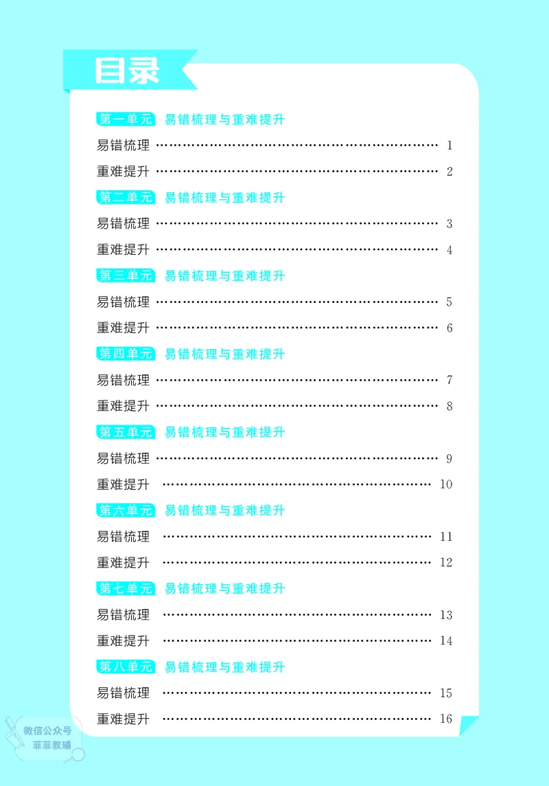 25秋4星学霸提高班小学英语JS三年级上