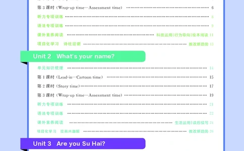 25秋4星学霸提高班小学英语JS三年级上