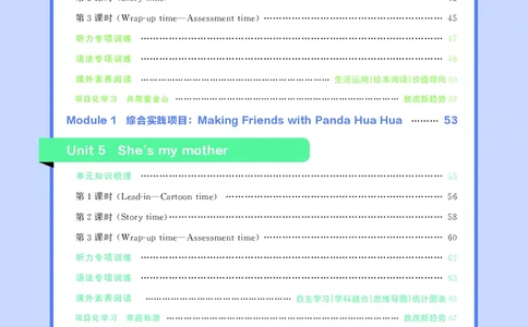 25秋4星学霸提高班小学英语JS三年级上