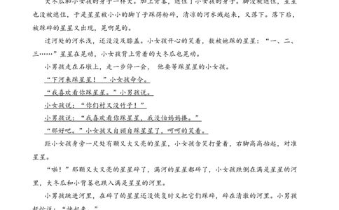 2020年高考语文试卷（上海）（春考）（空白卷）_语文历年高考真题_新&middot;Word版2008-2025&middot;高考语文真题_语文（按试卷类型分类）2008-2025_自主命题卷&middot;语文（2008-2025）