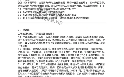 5040313-刑罚消灭-193752_军队文职(1)_01.军队文职真题-专业课_（全）版本一（历年真题+章节练习+模拟题）_法学(军队文职)_章节练习_纯题目