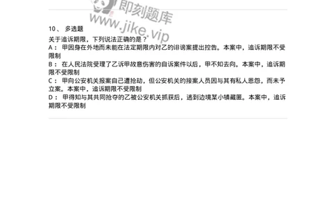 5040313-刑罚消灭-193752_军队文职(1)_01.军队文职真题-专业课_（全）版本一（历年真题+章节练习+模拟题）_法学(军队文职)_章节练习_纯题目