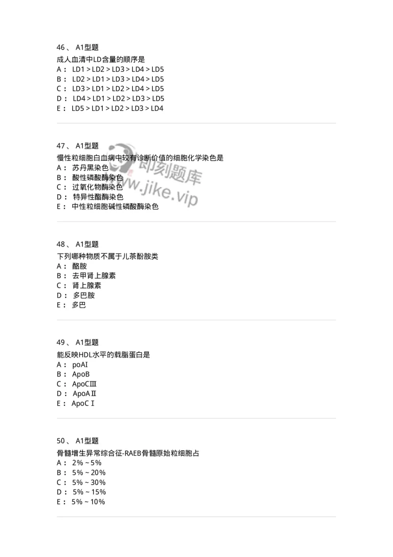 1402-2025年军队文职考试《医学检验技术》模拟预测1-137917_军队文职(1)_01.军队文职真题-专业课_（全）版本一（历年真题+章节练习+模拟题）_医学检验技术(军队文职)_预测模拟_纯题目