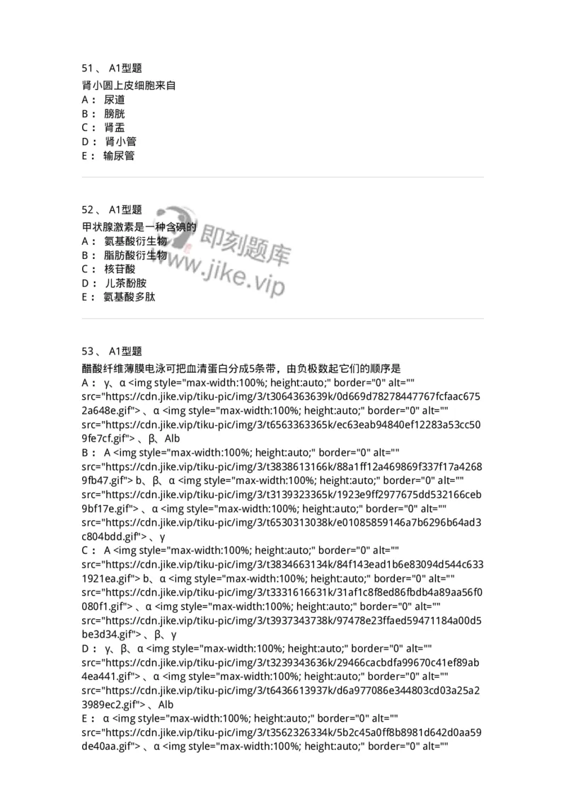 1402-2025年军队文职考试《医学检验技术》模拟预测1-137917_军队文职(1)_01.军队文职真题-专业课_（全）版本一（历年真题+章节练习+模拟题）_医学检验技术(军队文职)_预测模拟_纯题目