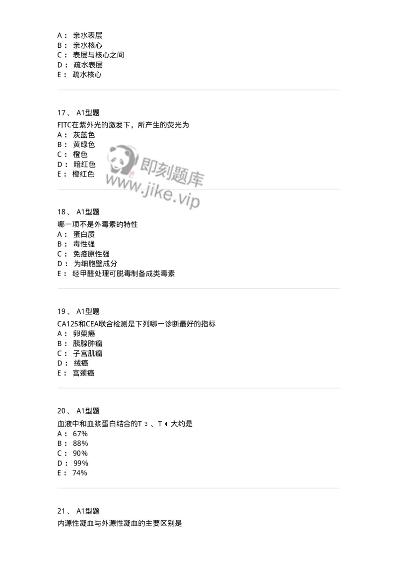 1402-2025年军队文职考试《医学检验技术》模拟预测1-137917_军队文职(1)_01.军队文职真题-专业课_（全）版本一（历年真题+章节练习+模拟题）_医学检验技术(军队文职)_预测模拟_纯题目