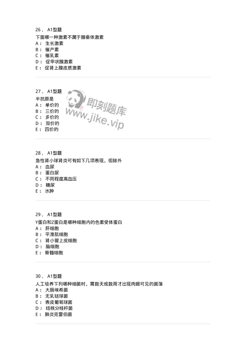 1402-2025年军队文职考试《医学检验技术》模拟预测1-137917_军队文职(1)_01.军队文职真题-专业课_（全）版本一（历年真题+章节练习+模拟题）_医学检验技术(军队文职)_预测模拟_纯题目