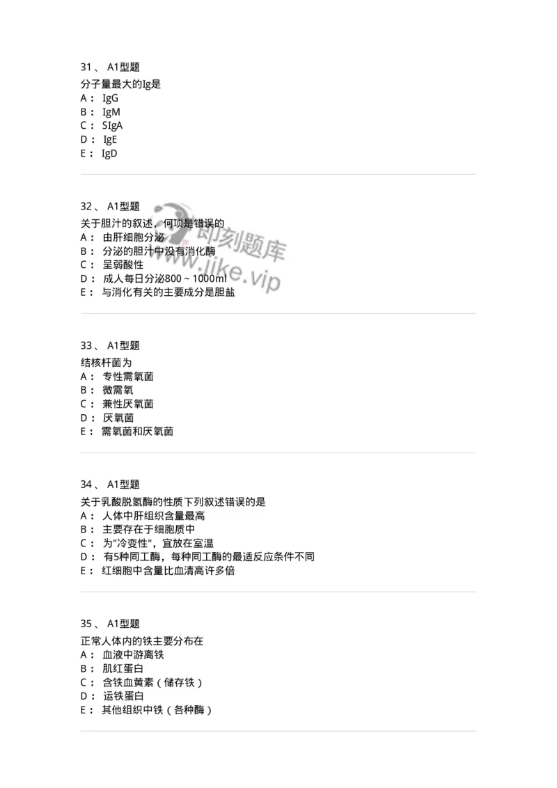1402-2025年军队文职考试《医学检验技术》模拟预测1-137917_军队文职(1)_01.军队文职真题-专业课_（全）版本一（历年真题+章节练习+模拟题）_医学检验技术(军队文职)_预测模拟_纯题目