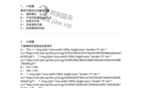 1402-2025年军队文职考试《医学检验技术》模拟预测1-137917_军队文职(1)_01.军队文职真题-专业课_（全）版本一（历年真题+章节练习+模拟题）_医学检验技术(军队文职)_预测模拟_纯题目