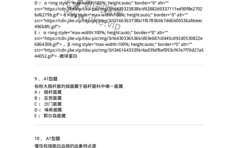 1402-2025年军队文职考试《医学检验技术》模拟预测1-137917_军队文职(1)_01.军队文职真题-专业课_（全）版本一（历年真题+章节练习+模拟题）_医学检验技术(军队文职)_预测模拟_纯题目
