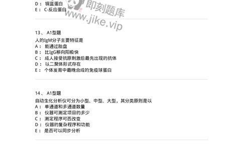 1402-2025年军队文职考试《医学检验技术》模拟预测1-137917_军队文职(1)_01.军队文职真题-专业课_（全）版本一（历年真题+章节练习+模拟题）_医学检验技术(军队文职)_预测模拟_纯题目