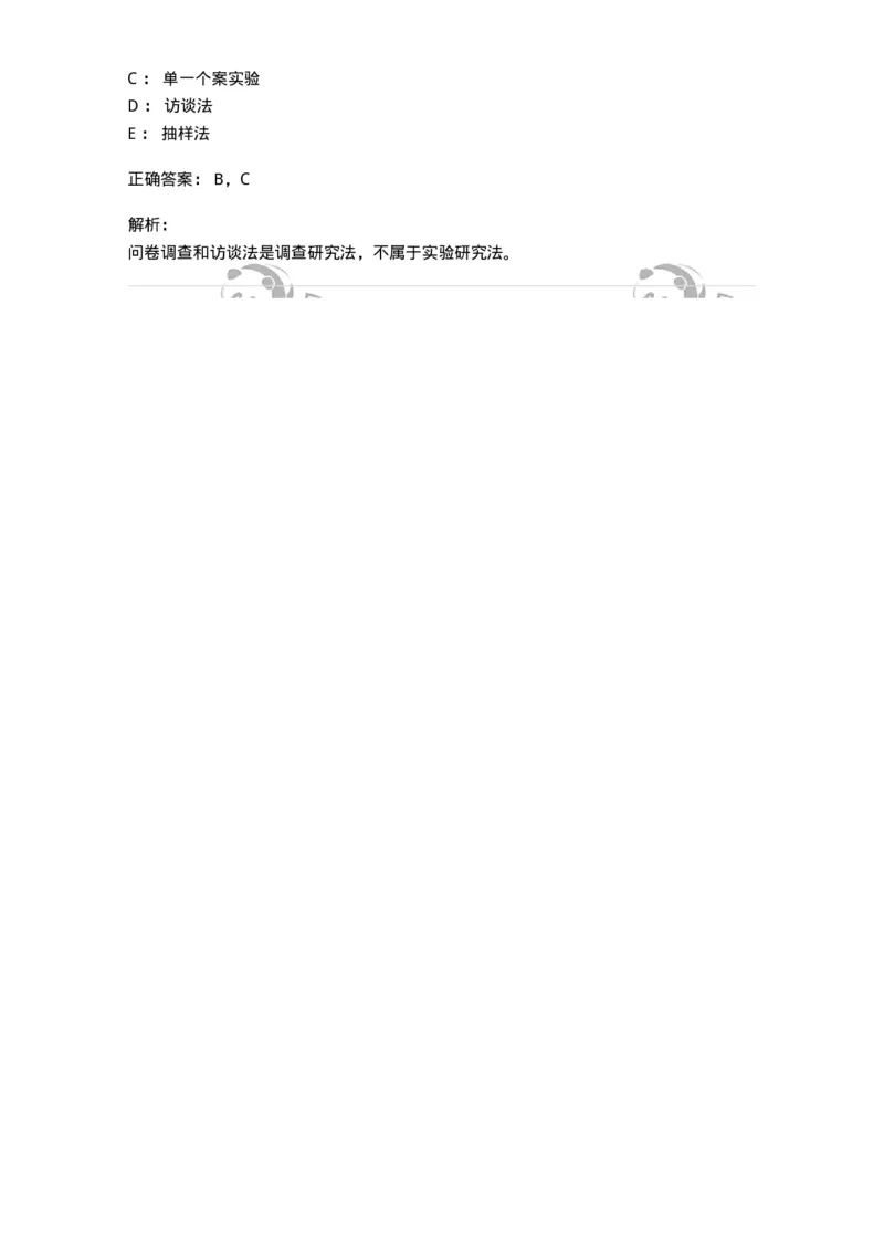 0-军队文职人员招聘《教育学》预测试题七-325768_军队文职(1)_01.军队文职真题-专业课_（全）版本一（历年真题+章节练习+模拟题）_教育学(军队文职)_预测模拟_题目+解析