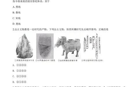 2019年高考历史试卷（浙江）（1月）（空白卷）_历史历年高考真题_新&middot;PDF版2008-2025&middot;高考历史真题_历史（按试卷类型分类）2008-2025_自主命题卷&middot;历史（2008-2025）