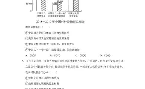 2020年高考政治试卷（新课标Ⅲ）（空白卷）_政治历年高考真题_新&middot;PDF版2008-2025&middot;高考政治真题_政治（按省份分类）2008-2025_2008-2024&middot;（贵州）政治高考真题