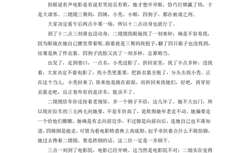 2018年高考语文试卷（新课标Ⅱ卷）（解析卷）_语文历年高考真题_新&middot;PDF版2008-2025&middot;高考语文真题_语文（按省份分类）2008-2025_2008-2025&middot;（黑龙江）语文高考真题