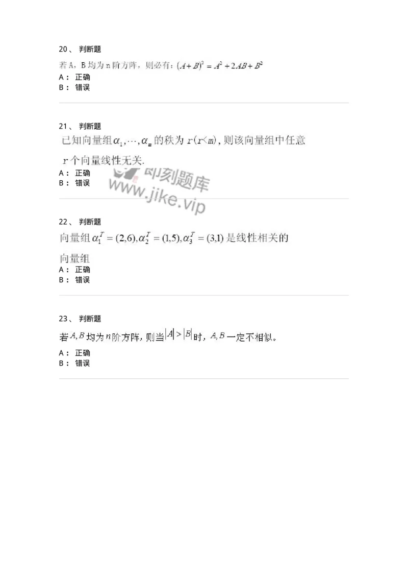 2604-2025年军队文职人员招聘《数学3》模拟预测10-137465_军队文职(1)_01.军队文职真题-专业课_（全）版本一（历年真题+章节练习+模拟题）_数学3(军队文职)_预测模拟_纯题目
