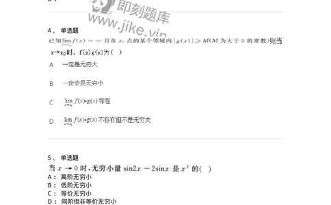 2604-2025年军队文职人员招聘《数学3》模拟预测10-137465_军队文职(1)_01.军队文职真题-专业课_（全）版本一（历年真题+章节练习+模拟题）_数学3(军队文职)_预测模拟_纯题目