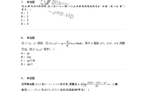 2604-2025年军队文职人员招聘《数学3》模拟预测10-137465_军队文职(1)_01.军队文职真题-专业课_（全）版本一（历年真题+章节练习+模拟题）_数学3(军队文职)_预测模拟_纯题目