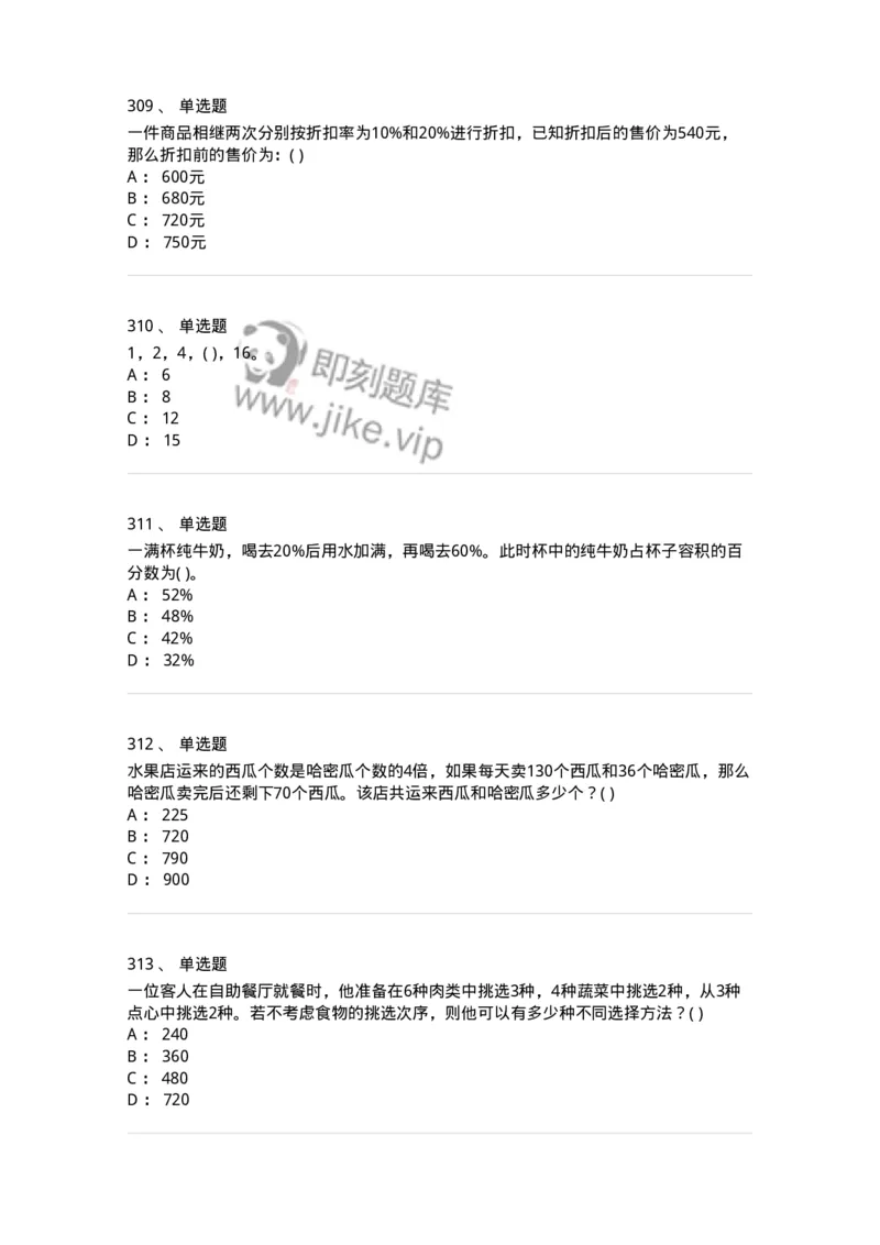 370005-强化练习-173601_军队文职(1)_01.军队文职真题-专业课_（全）版本一（历年真题+章节练习+模拟题）_公共科目(军队文职)_章节练习_纯题目