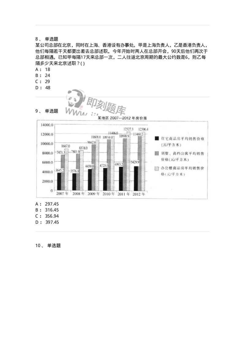 370005-强化练习-173601_军队文职(1)_01.军队文职真题-专业课_（全）版本一（历年真题+章节练习+模拟题）_公共科目(军队文职)_章节练习_纯题目