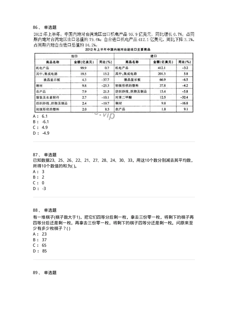 370005-强化练习-173601_军队文职(1)_01.军队文职真题-专业课_（全）版本一（历年真题+章节练习+模拟题）_公共科目(军队文职)_章节练习_纯题目