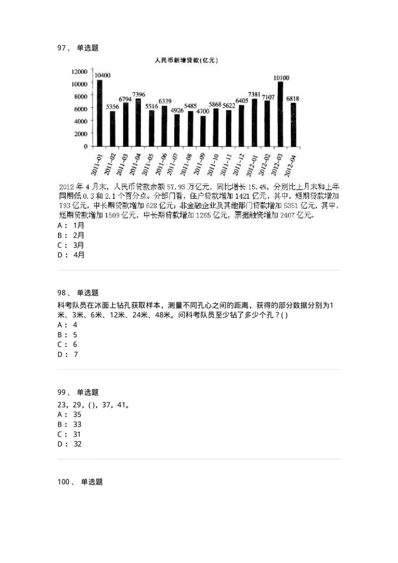 370005-强化练习-173601_军队文职(1)_01.军队文职真题-专业课_（全）版本一（历年真题+章节练习+模拟题）_公共科目(军队文职)_章节练习_纯题目