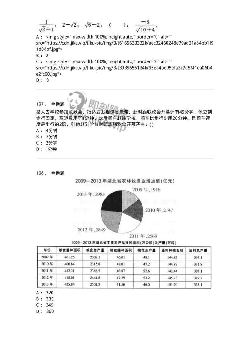 370005-强化练习-173601_军队文职(1)_01.军队文职真题-专业课_（全）版本一（历年真题+章节练习+模拟题）_公共科目(军队文职)_章节练习_纯题目