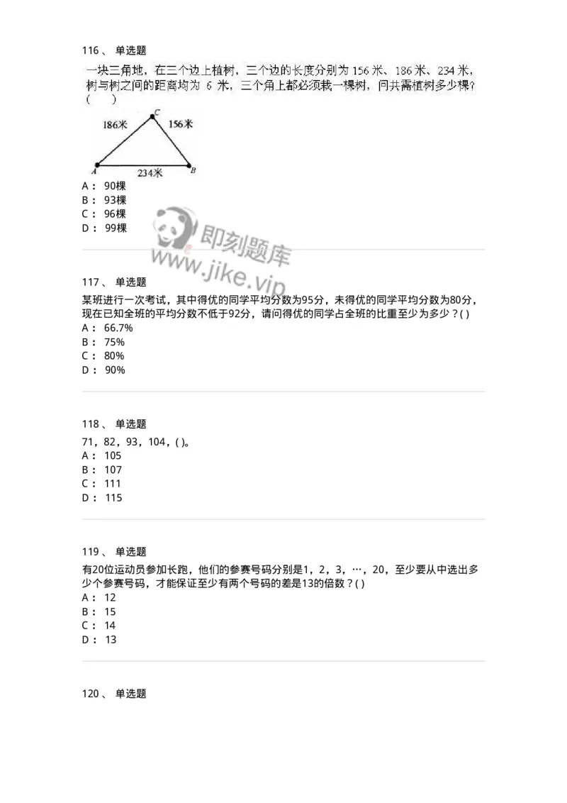370005-强化练习-173601_军队文职(1)_01.军队文职真题-专业课_（全）版本一（历年真题+章节练习+模拟题）_公共科目(军队文职)_章节练习_纯题目