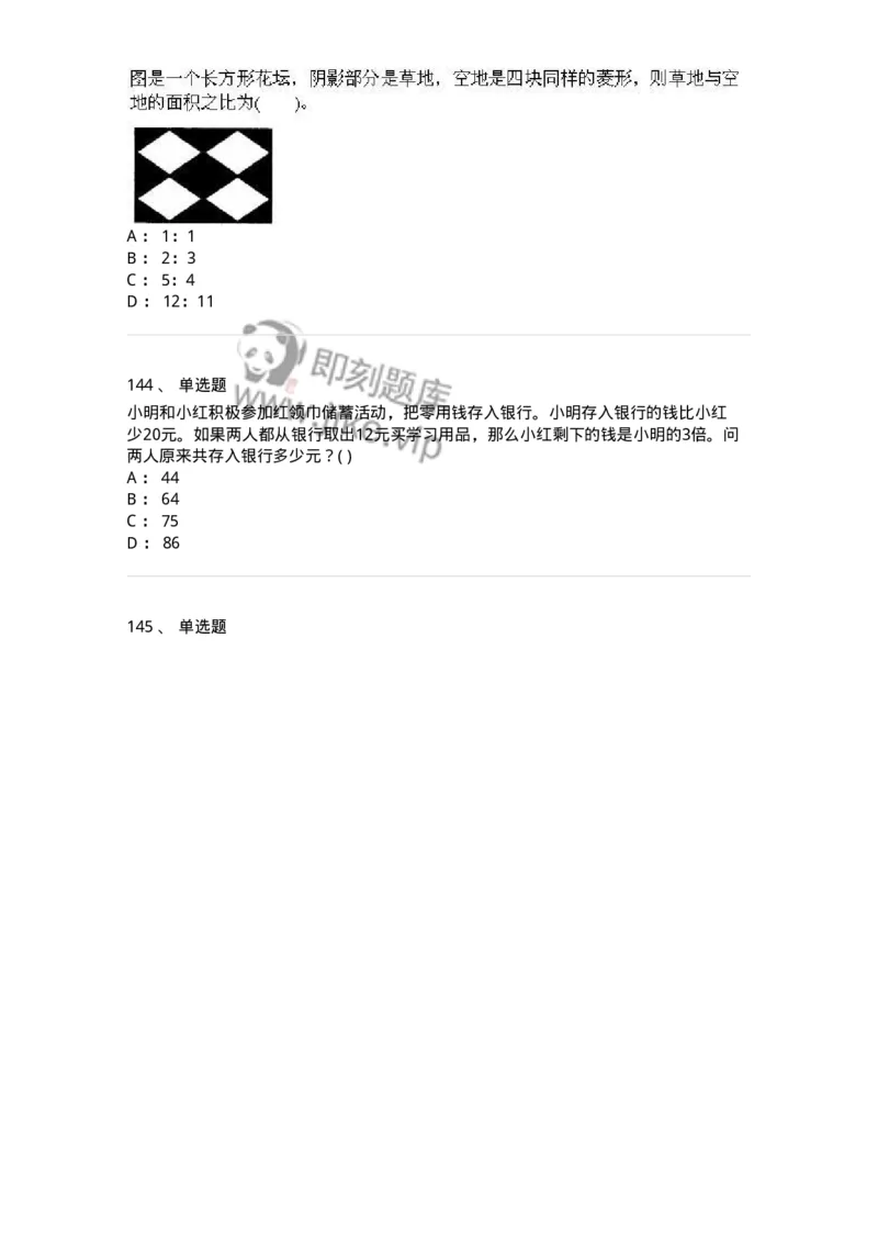 370005-强化练习-173601_军队文职(1)_01.军队文职真题-专业课_（全）版本一（历年真题+章节练习+模拟题）_公共科目(军队文职)_章节练习_纯题目