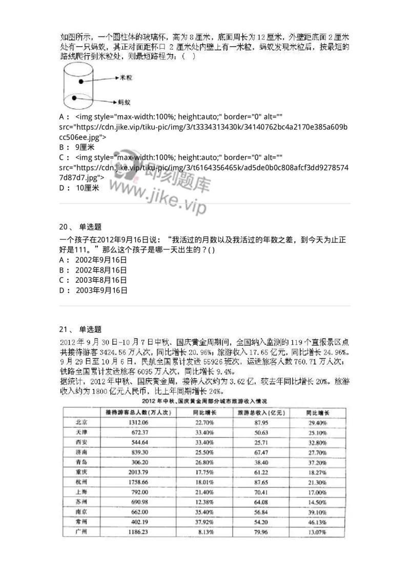 370005-强化练习-173601_军队文职(1)_01.军队文职真题-专业课_（全）版本一（历年真题+章节练习+模拟题）_公共科目(军队文职)_章节练习_纯题目