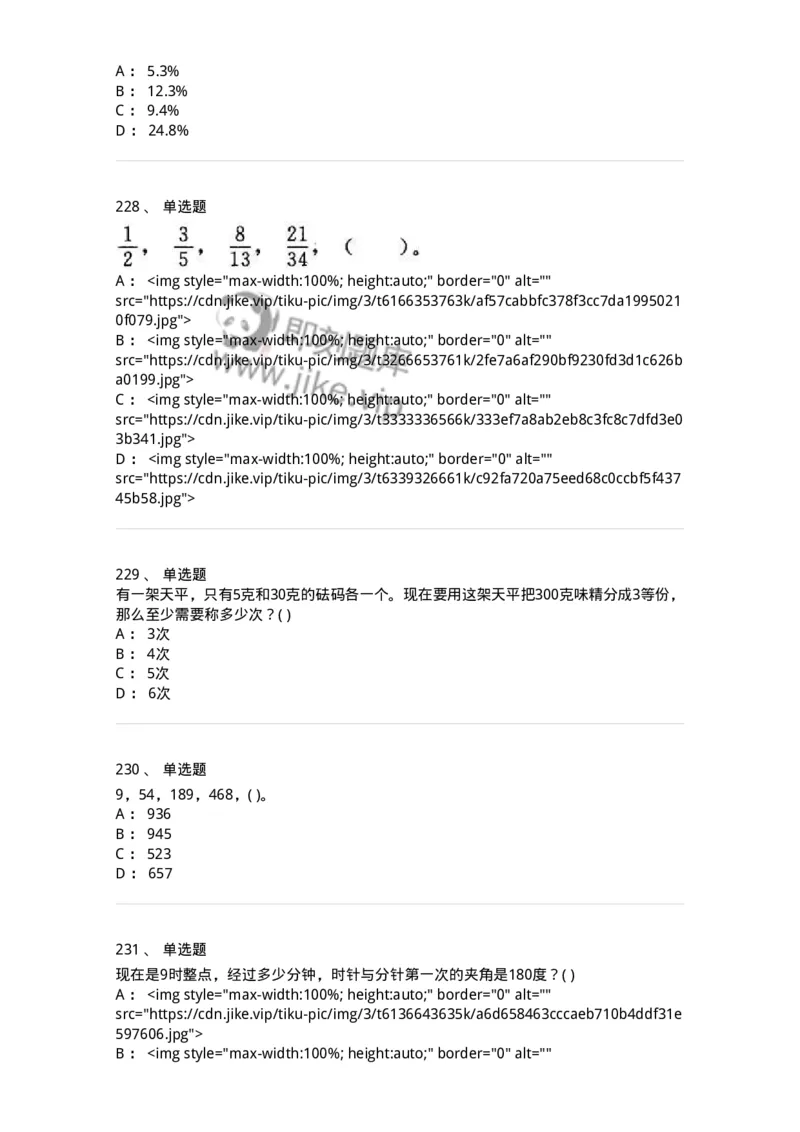 370005-强化练习-173601_军队文职(1)_01.军队文职真题-专业课_（全）版本一（历年真题+章节练习+模拟题）_公共科目(军队文职)_章节练习_纯题目