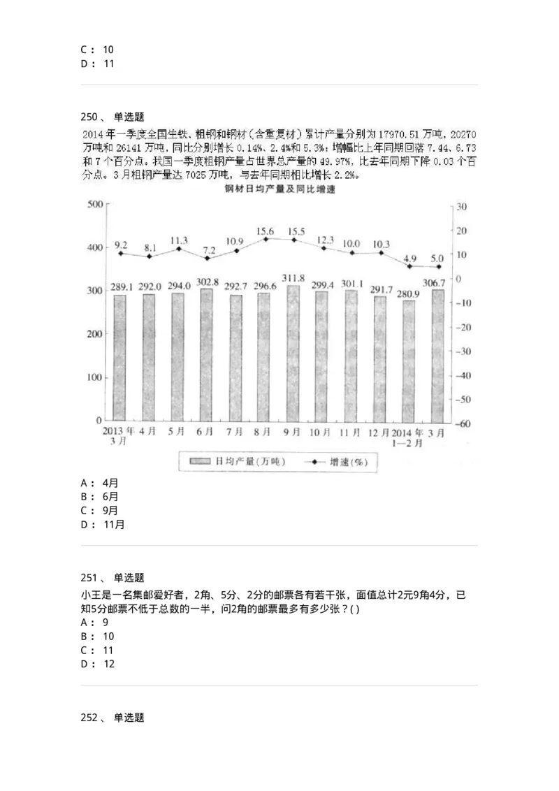 370005-强化练习-173601_军队文职(1)_01.军队文职真题-专业课_（全）版本一（历年真题+章节练习+模拟题）_公共科目(军队文职)_章节练习_纯题目