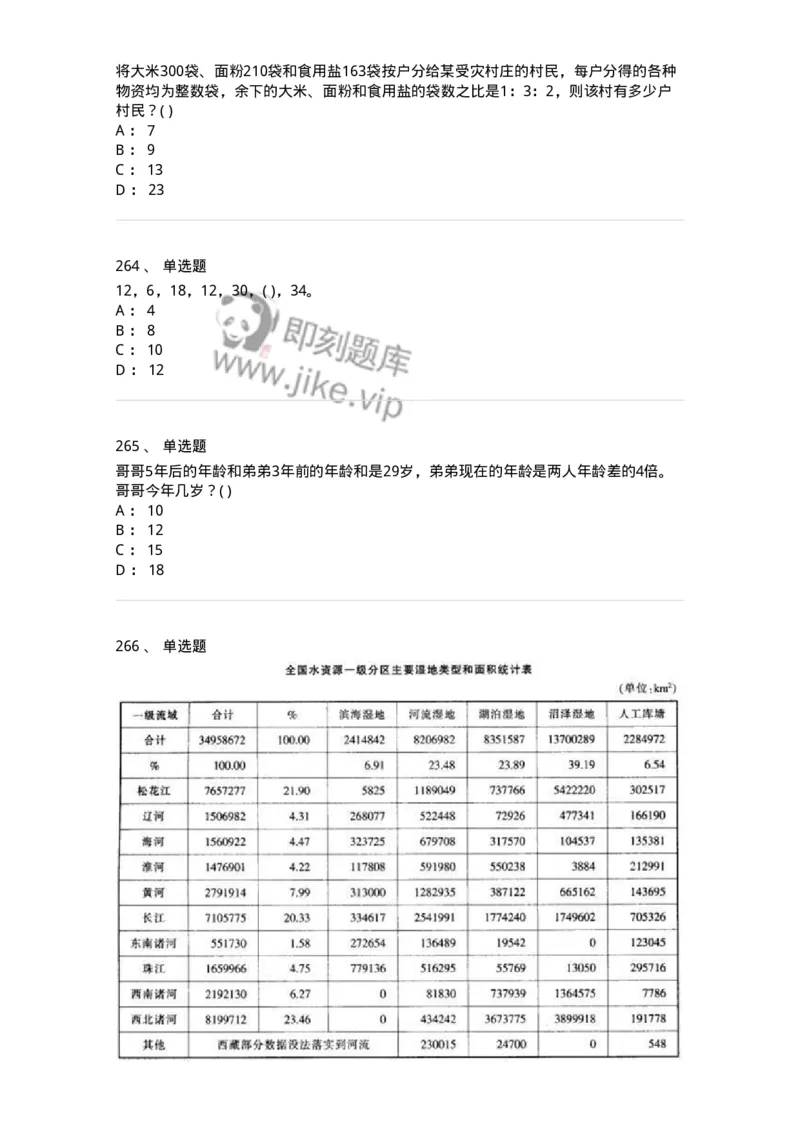 370005-强化练习-173601_军队文职(1)_01.军队文职真题-专业课_（全）版本一（历年真题+章节练习+模拟题）_公共科目(军队文职)_章节练习_纯题目