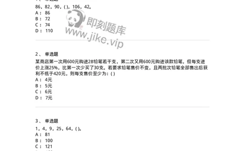 370005-强化练习-173601_军队文职(1)_01.军队文职真题-专业课_（全）版本一（历年真题+章节练习+模拟题）_公共科目(军队文职)_章节练习_纯题目