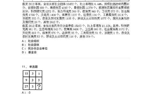 370005-强化练习-173601_军队文职(1)_01.军队文职真题-专业课_（全）版本一（历年真题+章节练习+模拟题）_公共科目(军队文职)_章节练习_纯题目